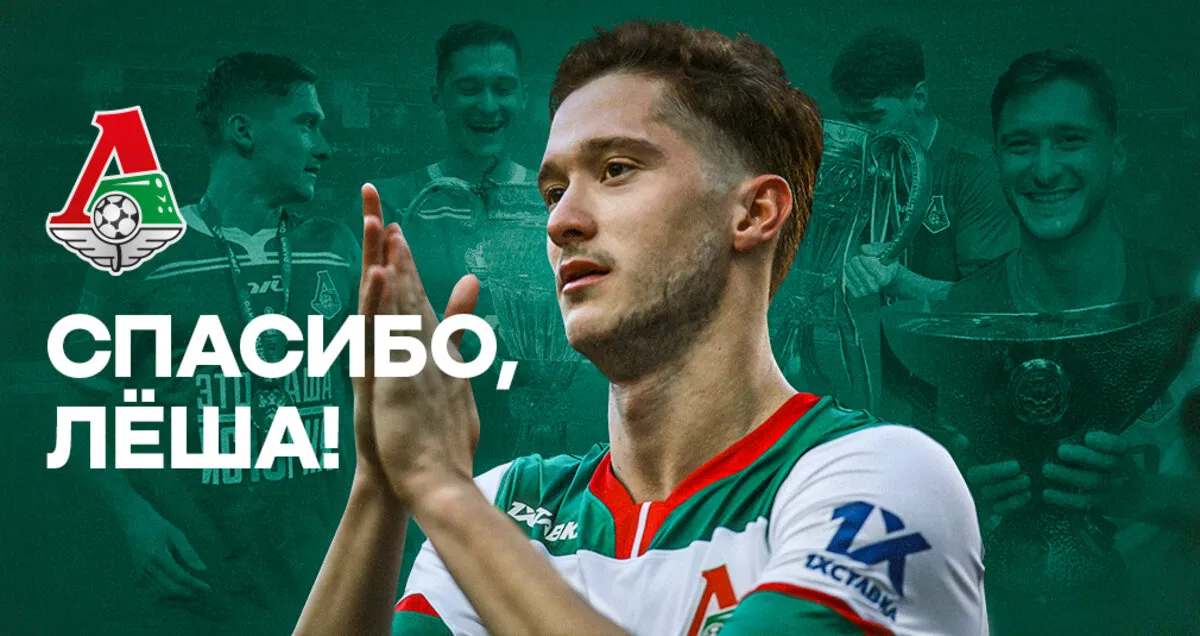 Atalanta, ufficiale Miranchuk