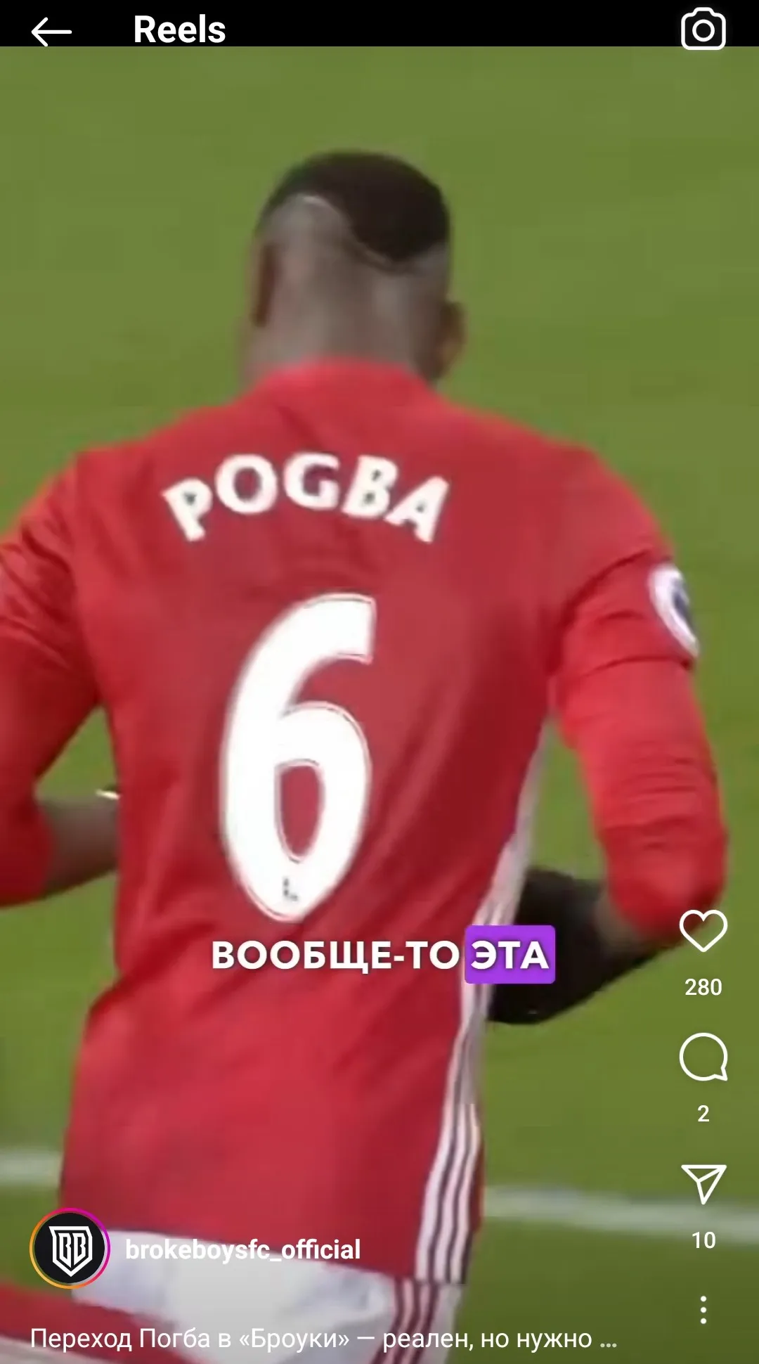 Pogba - Brokye Boys
